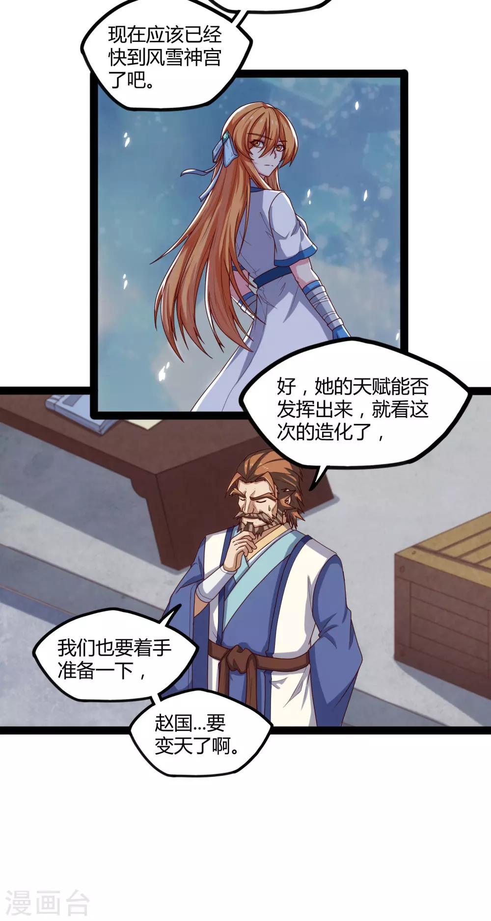 第113话 失策14