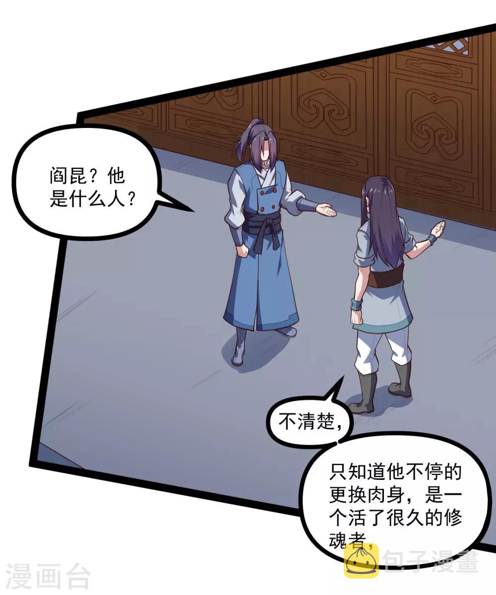 第138话 天纵奇才7