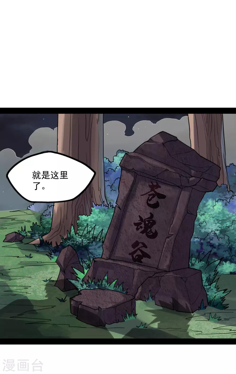 第70话 疑惑9