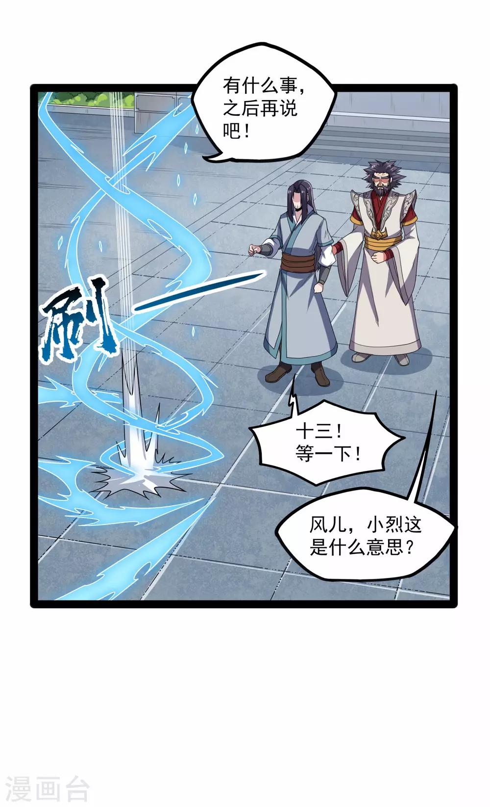 第90话 行凶23