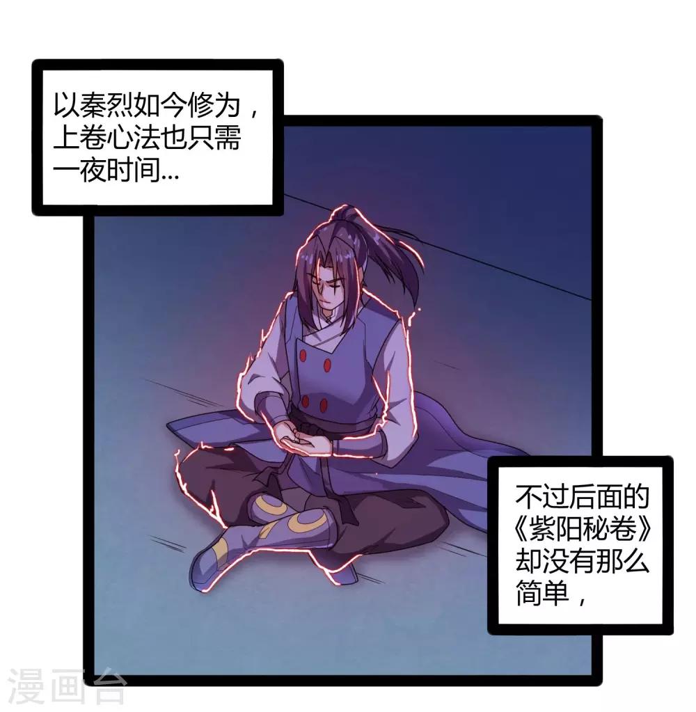第103话 石门後面是什麽？26