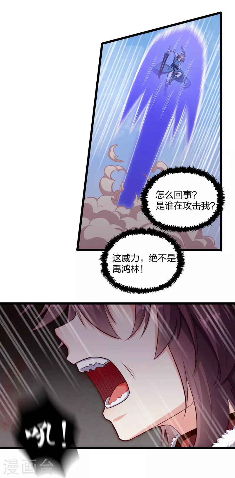 第240话 屺罗要杀秦烈？4
