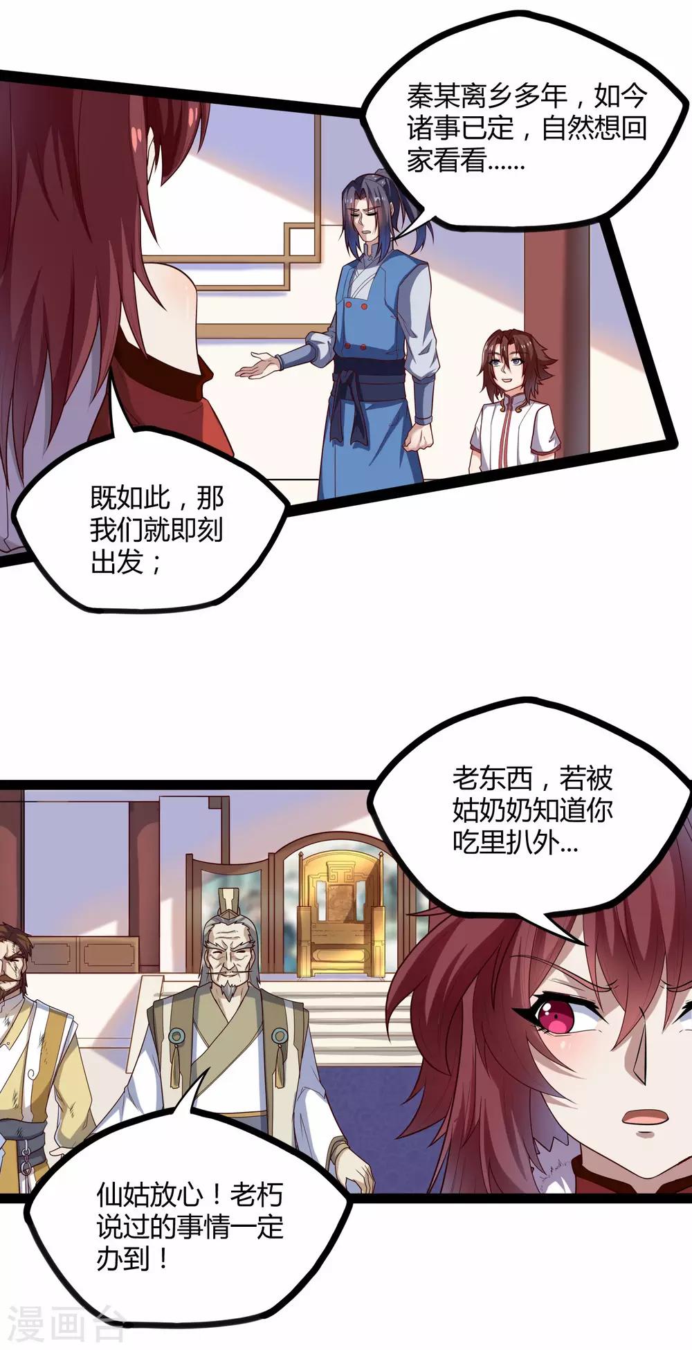 第123话 妄想13