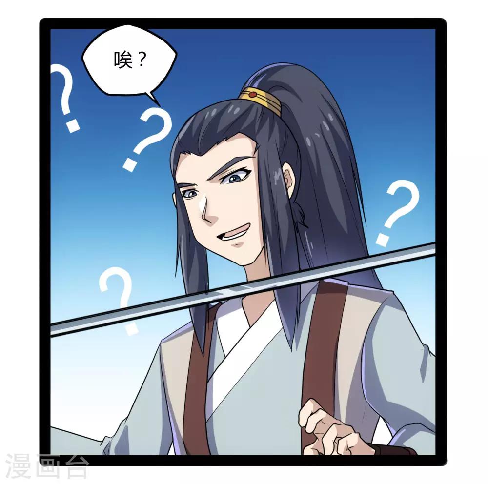 第82话 英雄救美19