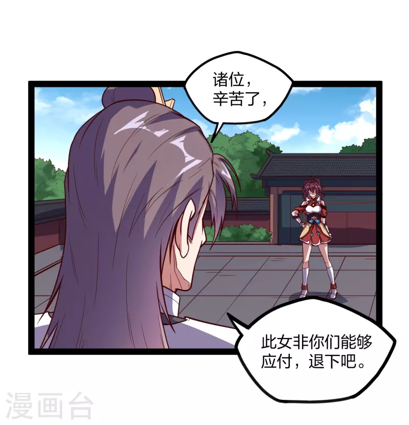 第211话 把人交出来！15