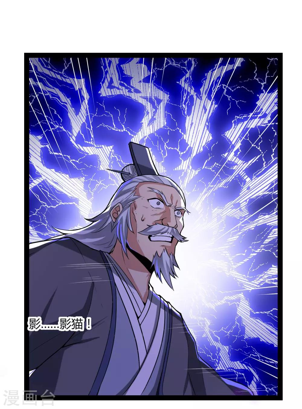第44话 这样都不死？！9