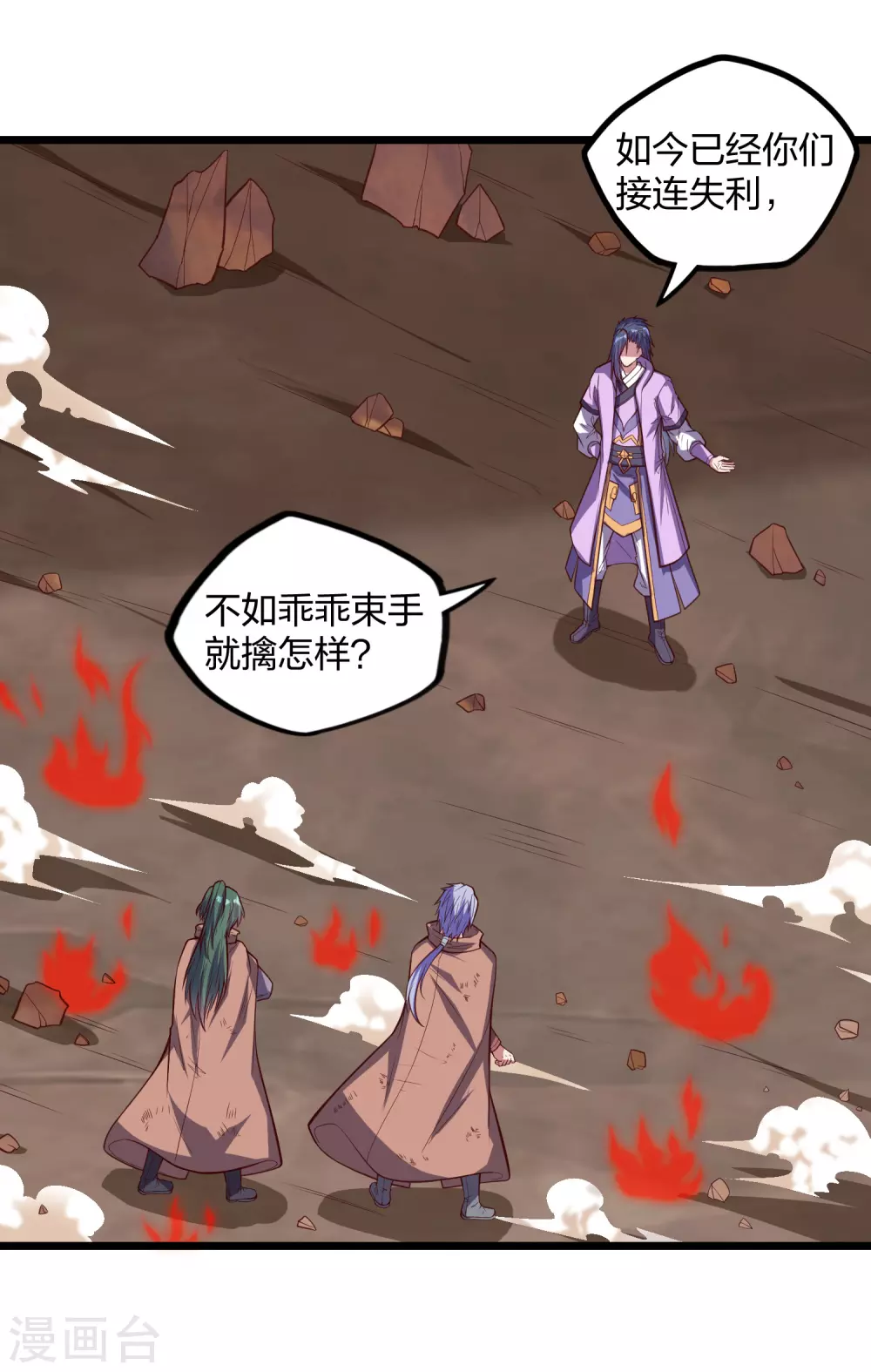 第196话 内讧？！12