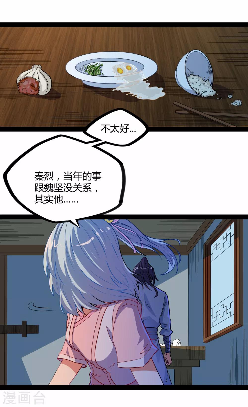 第25话 心狠手辣20
