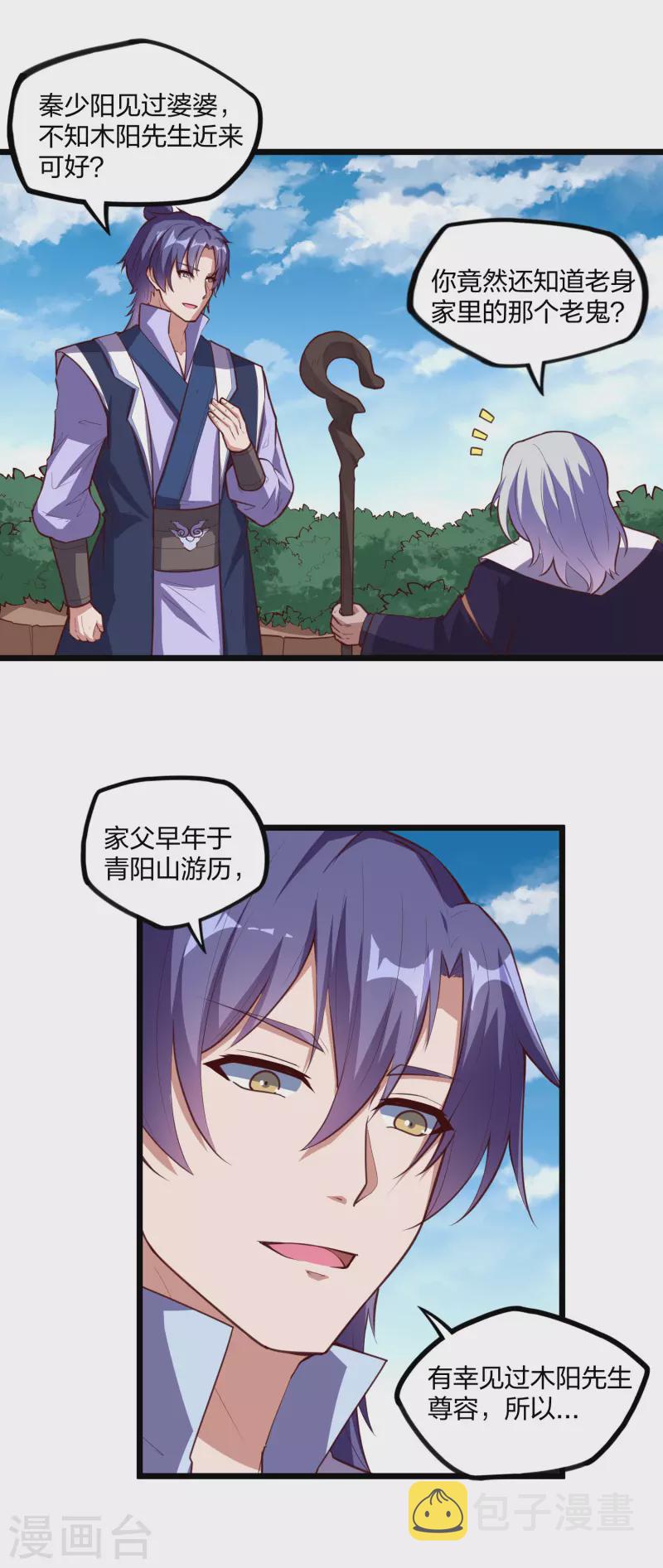 第216话 大计划！13