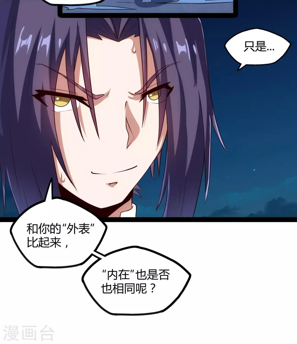 第96话 胜负已定7
