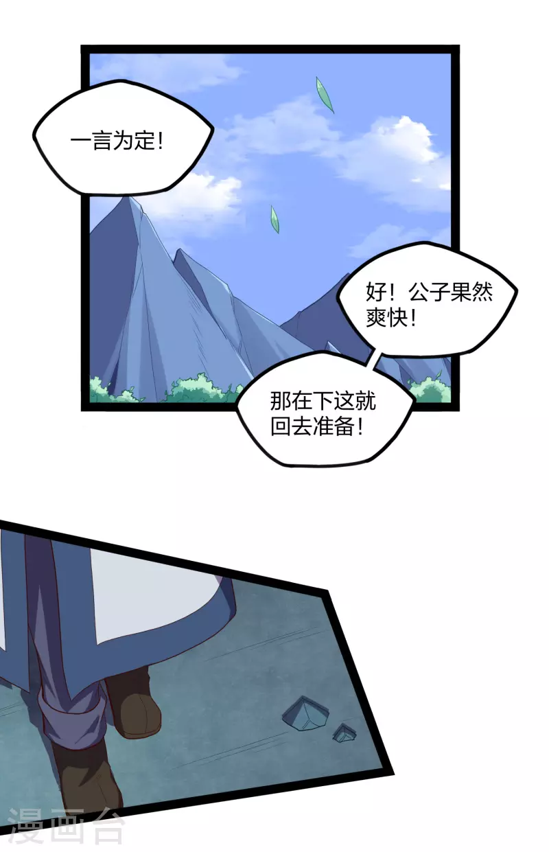第244话 腐蛇屍卵壳1