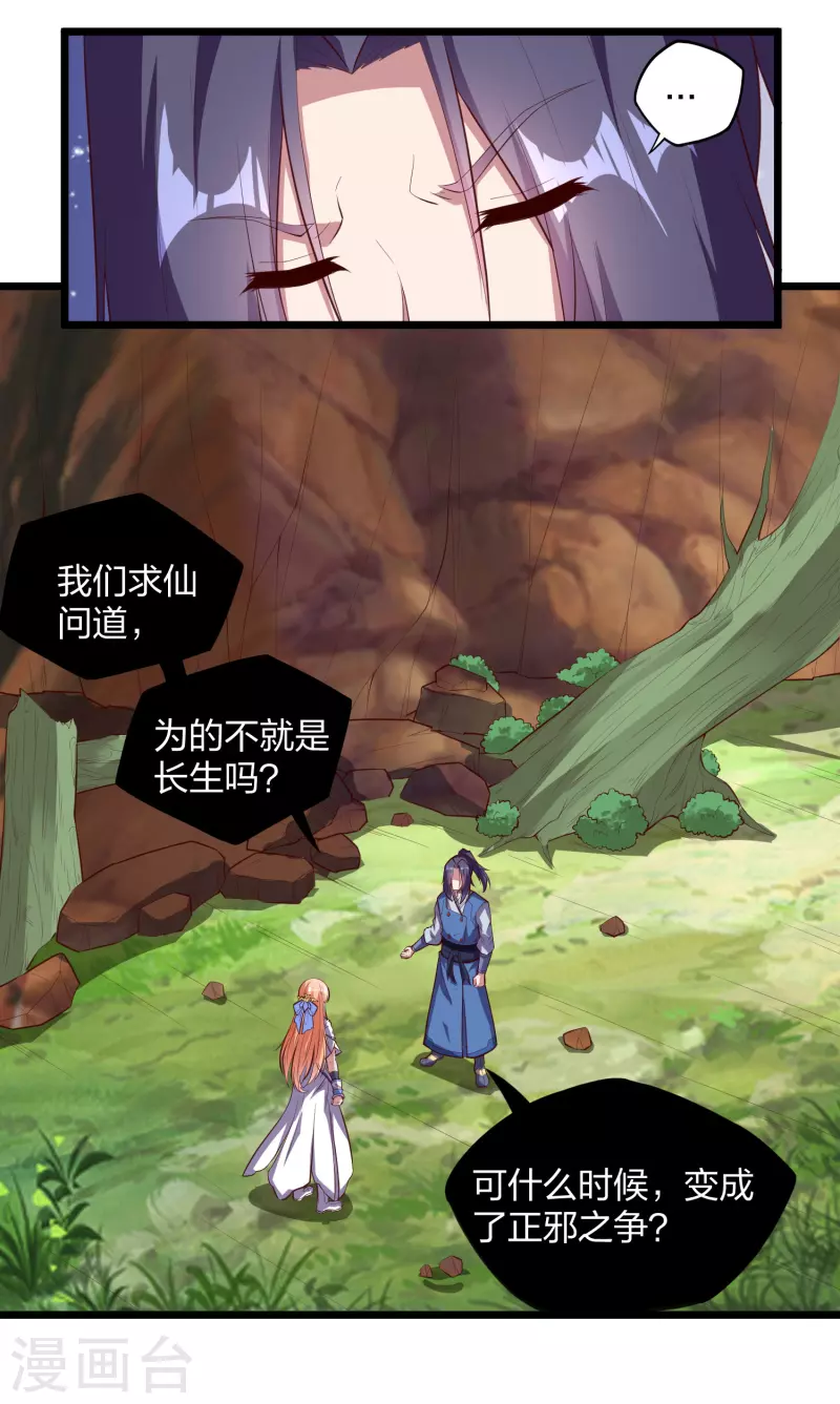 第205话 走火入魔7
