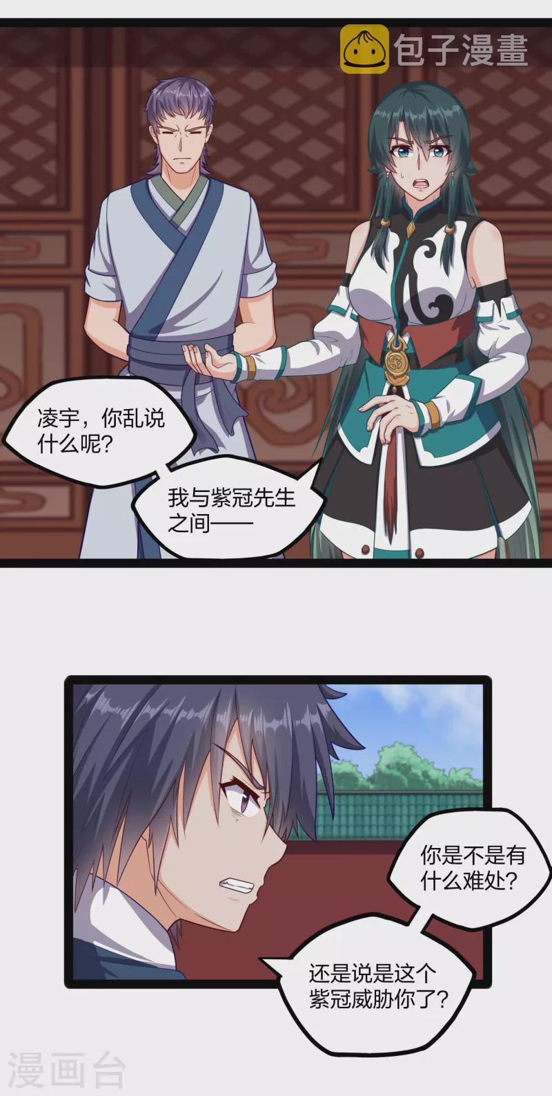第248话 秦烈挑拨成功4
