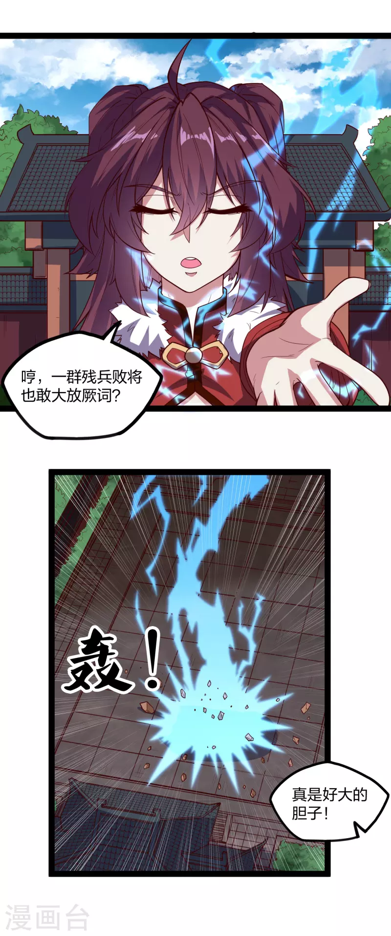 第211话 把人交出来！11