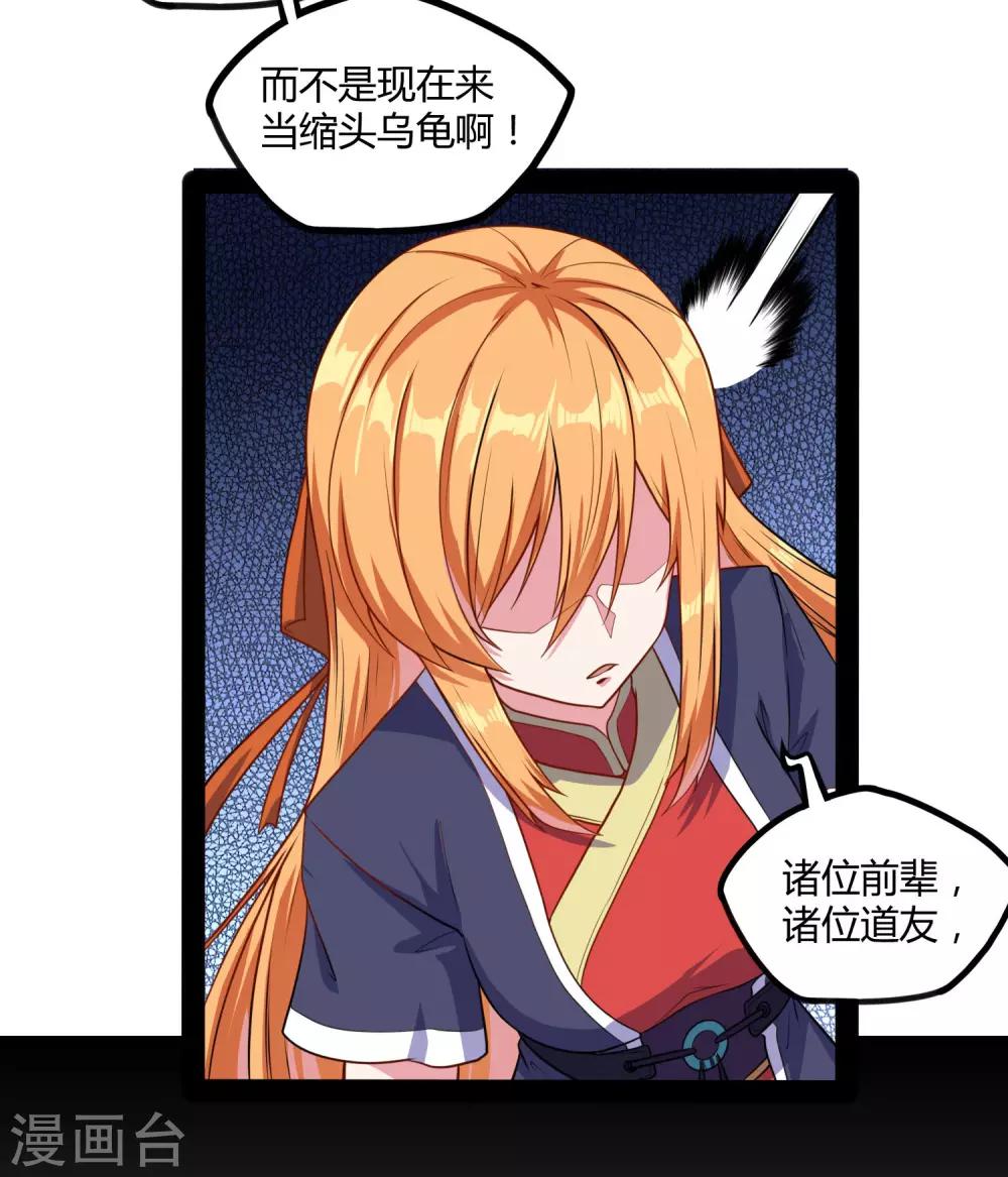 第62话 搞事情28