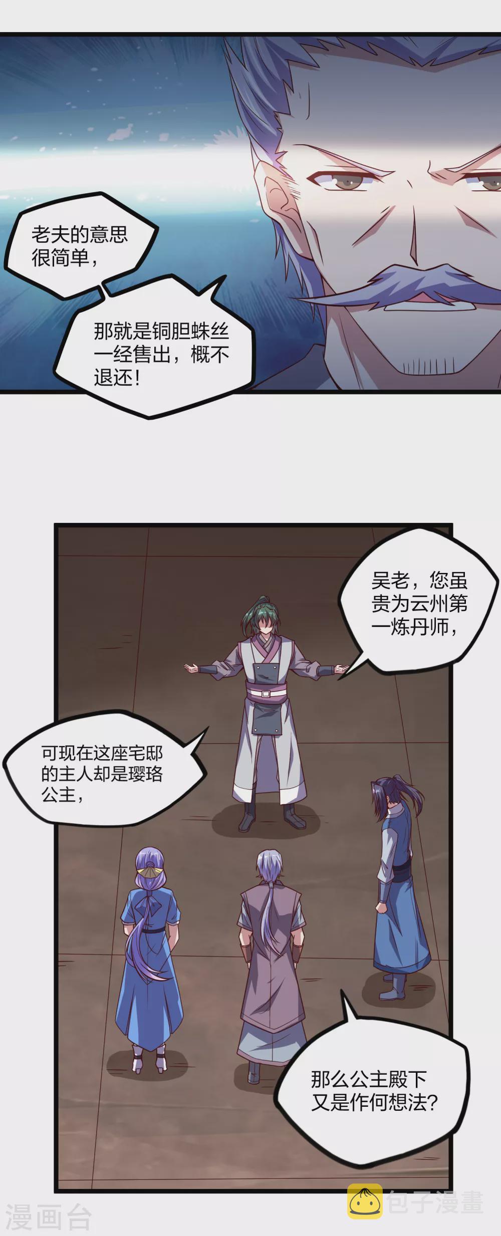第192话 後会有期1