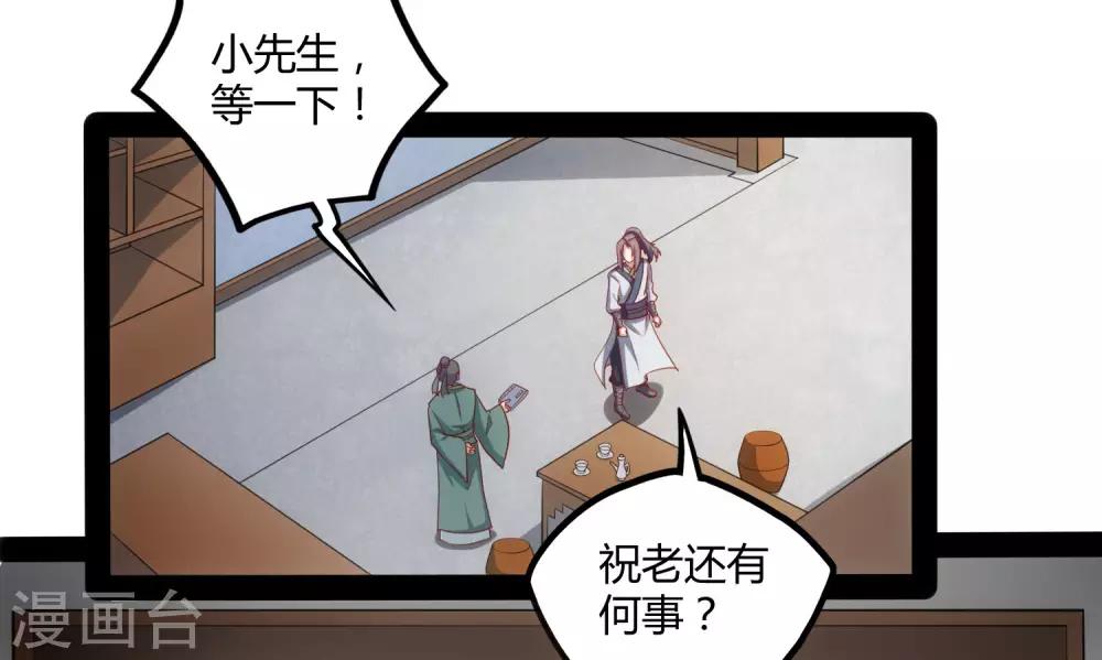 第58话 大难不死26