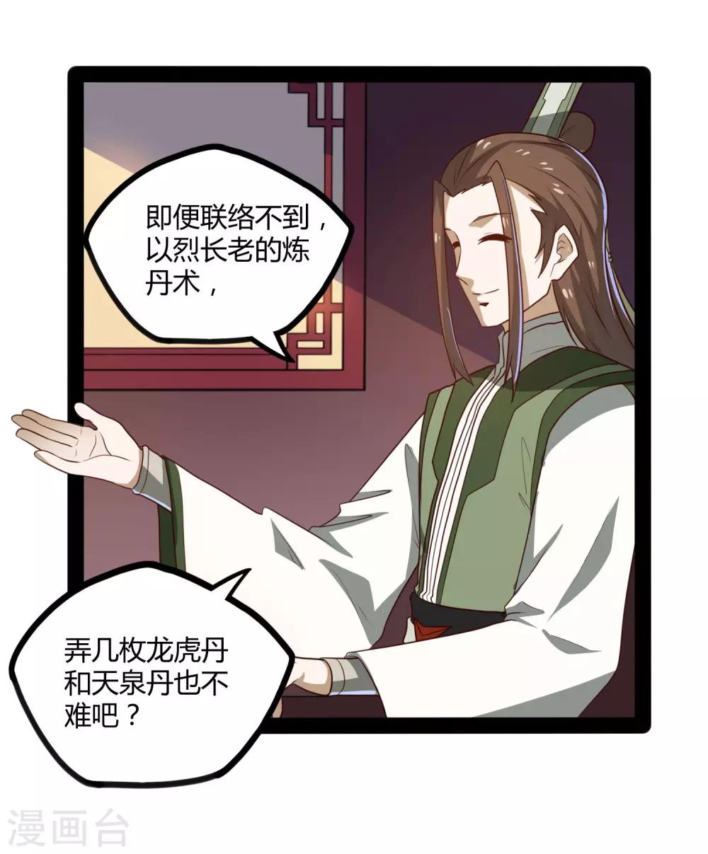 第62话 搞事情6
