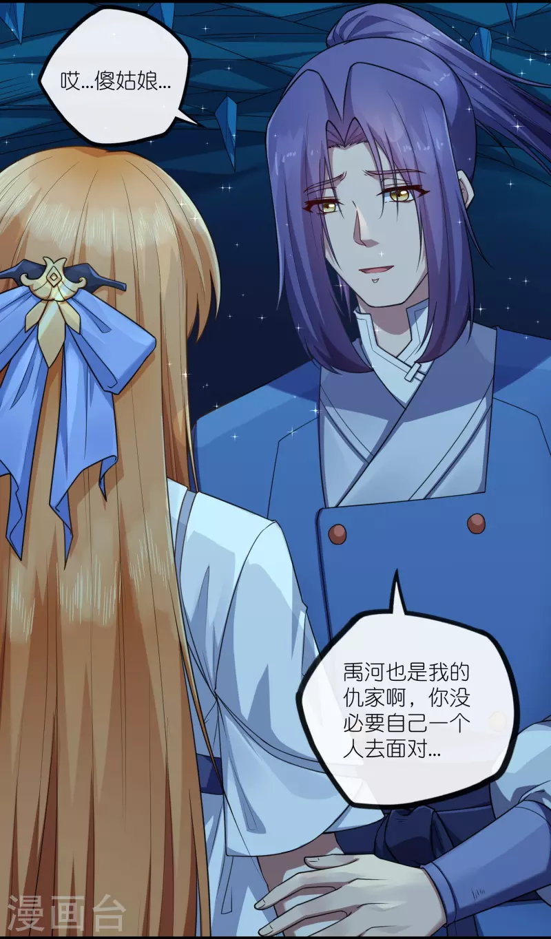 第284话 对战禹靖川！2