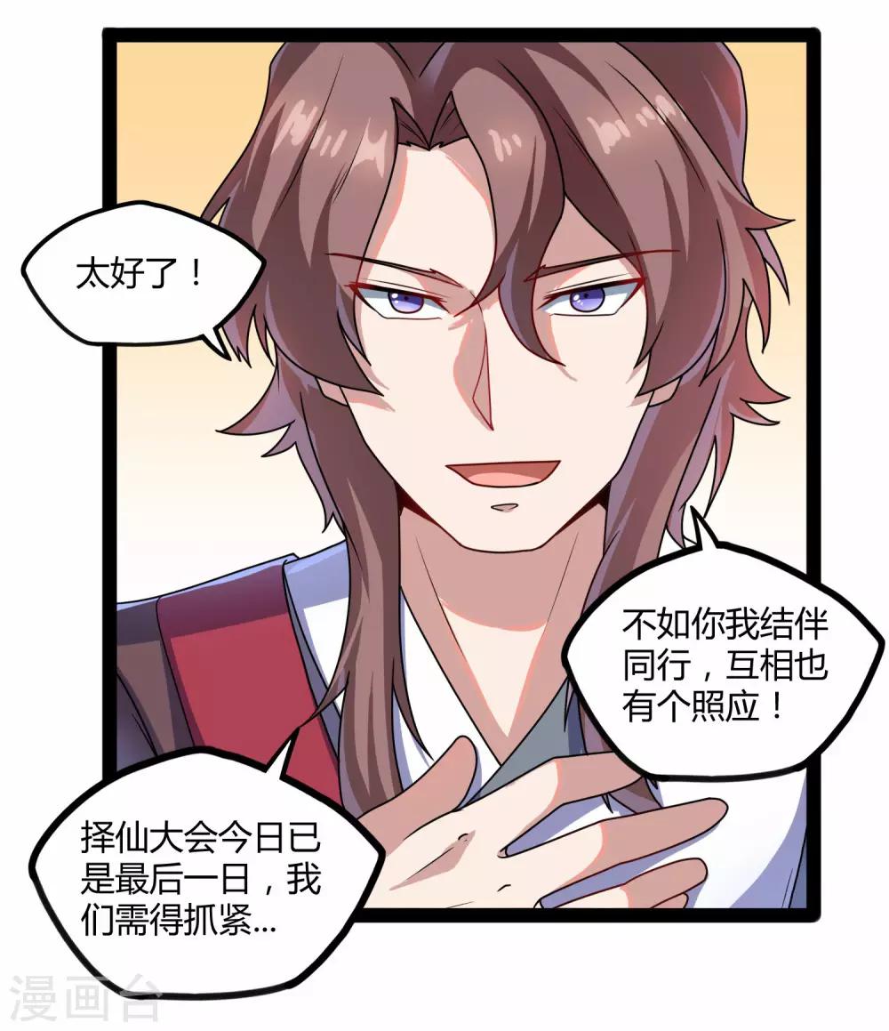 第106话 同伴20
