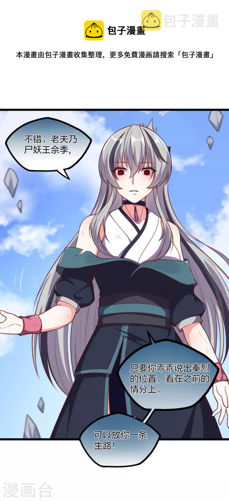 第236话 丫头身陷危险17