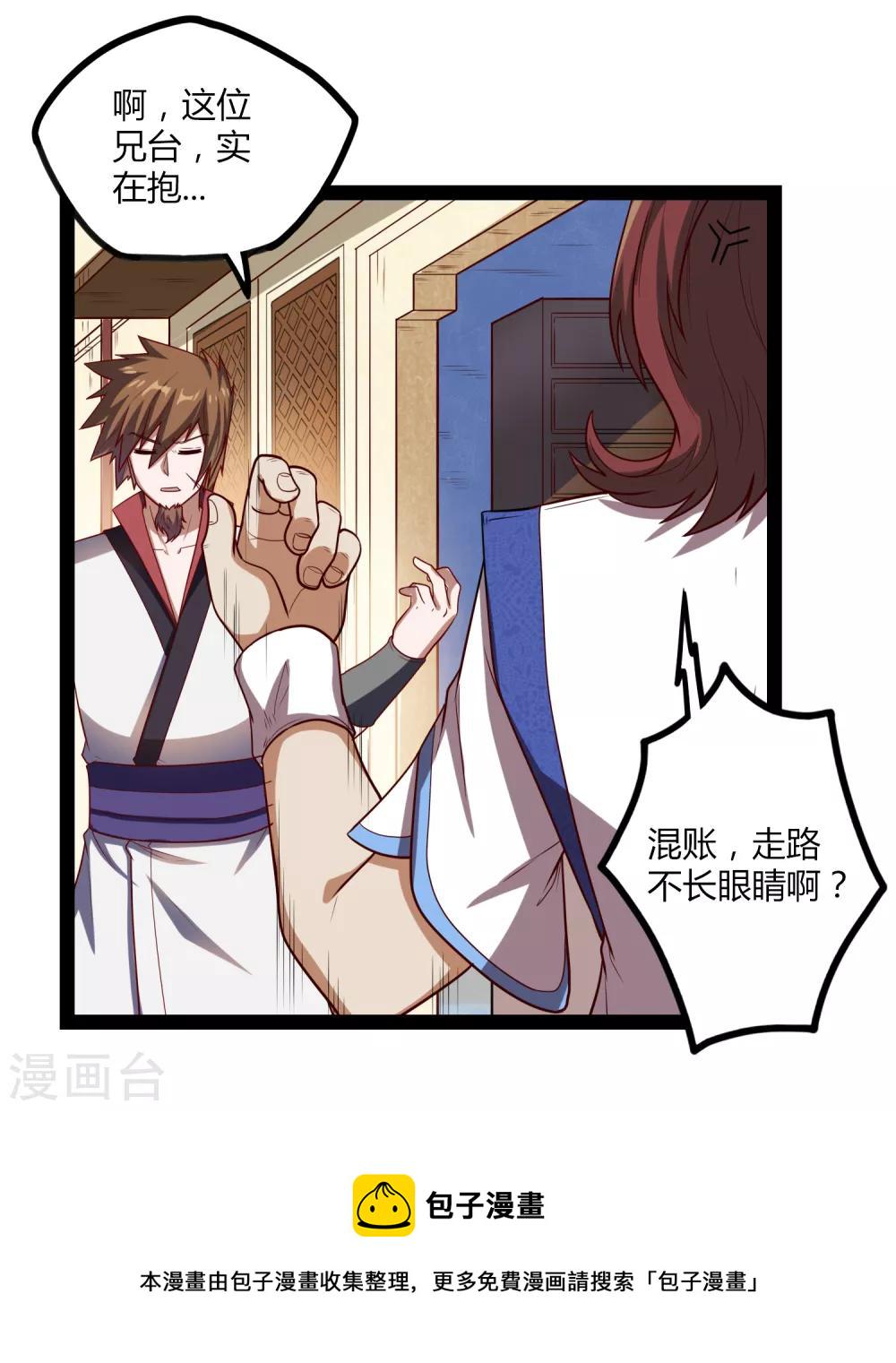 第154话 炼丹大会9