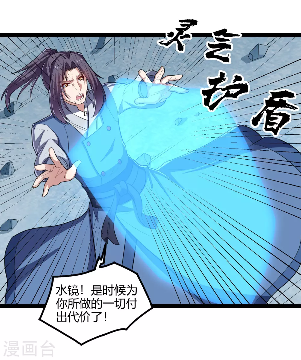 第163话 葬身之地9
