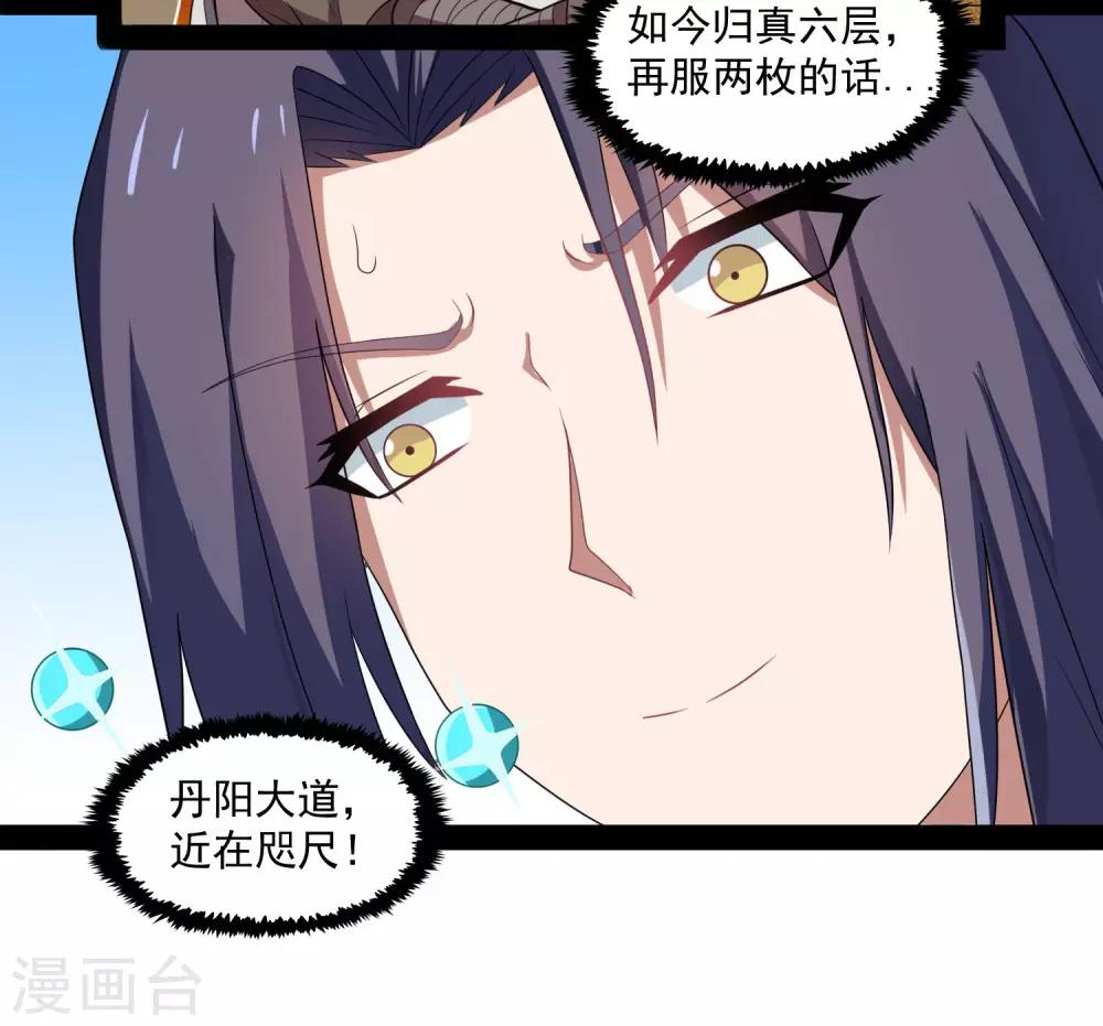 第84话 阴谋7