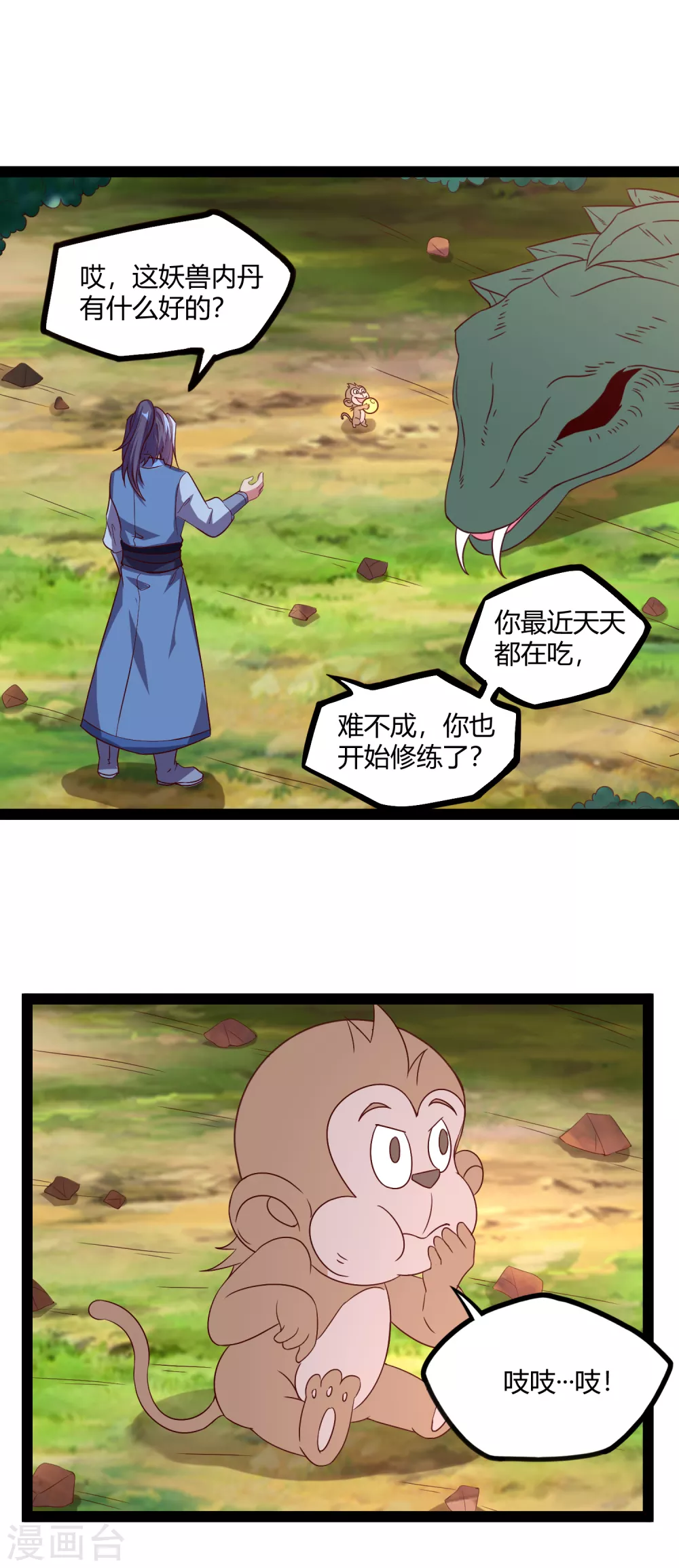 第186话 日行一善12