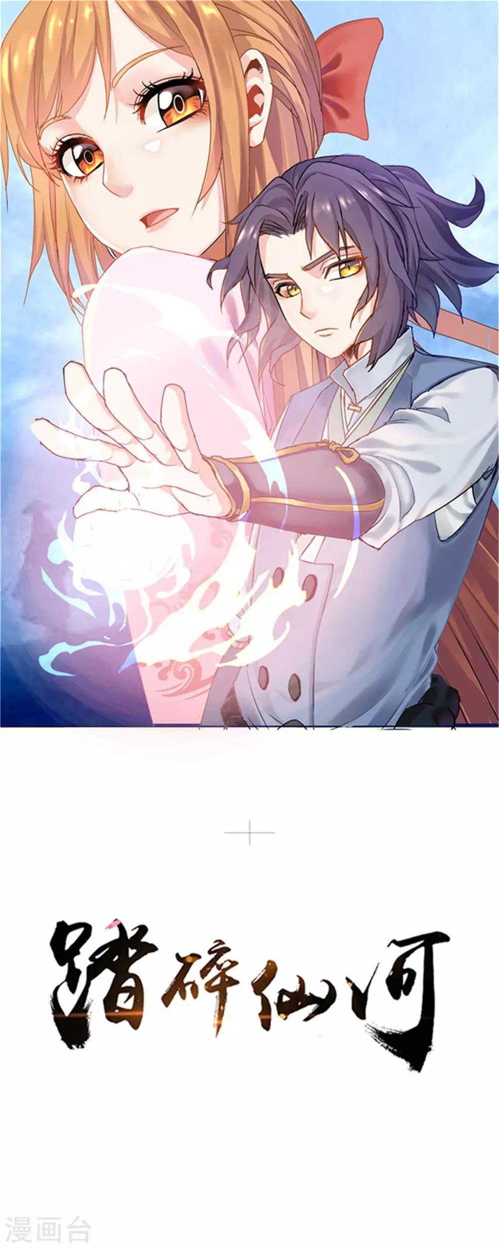 第55话 你只有三年时间0