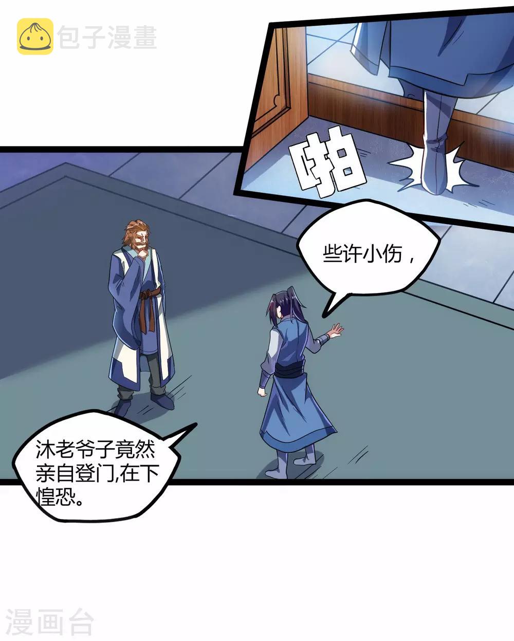 第100话 招你爲官12
