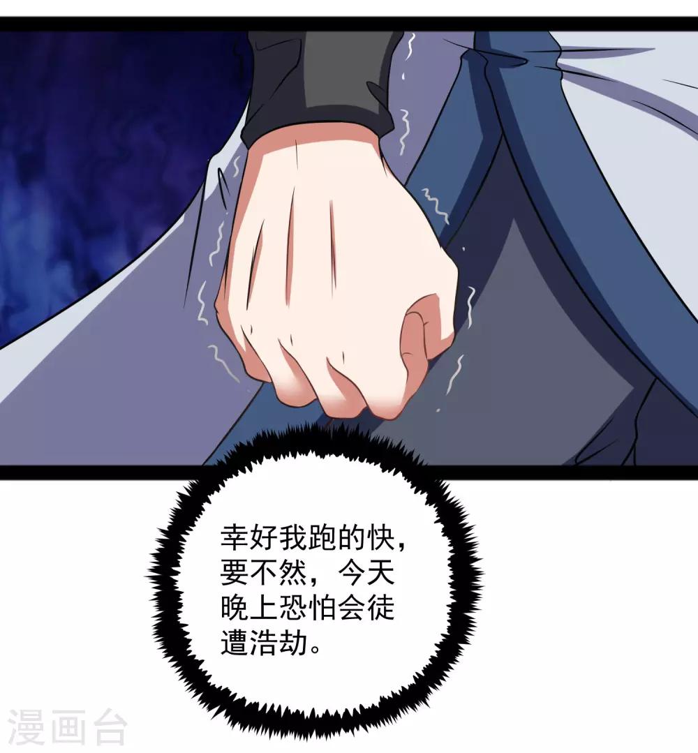 第23话 大恩大德，没齿难忘21