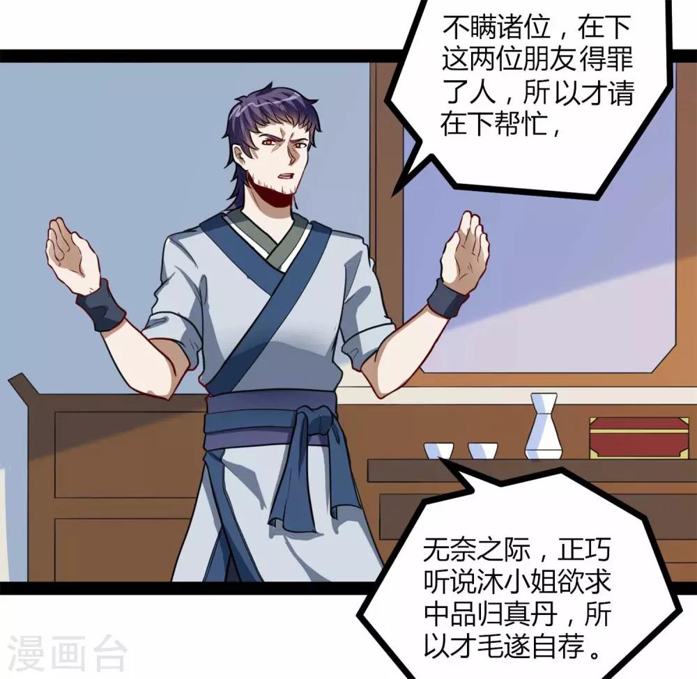 第31话 你就是杀人凶手18
