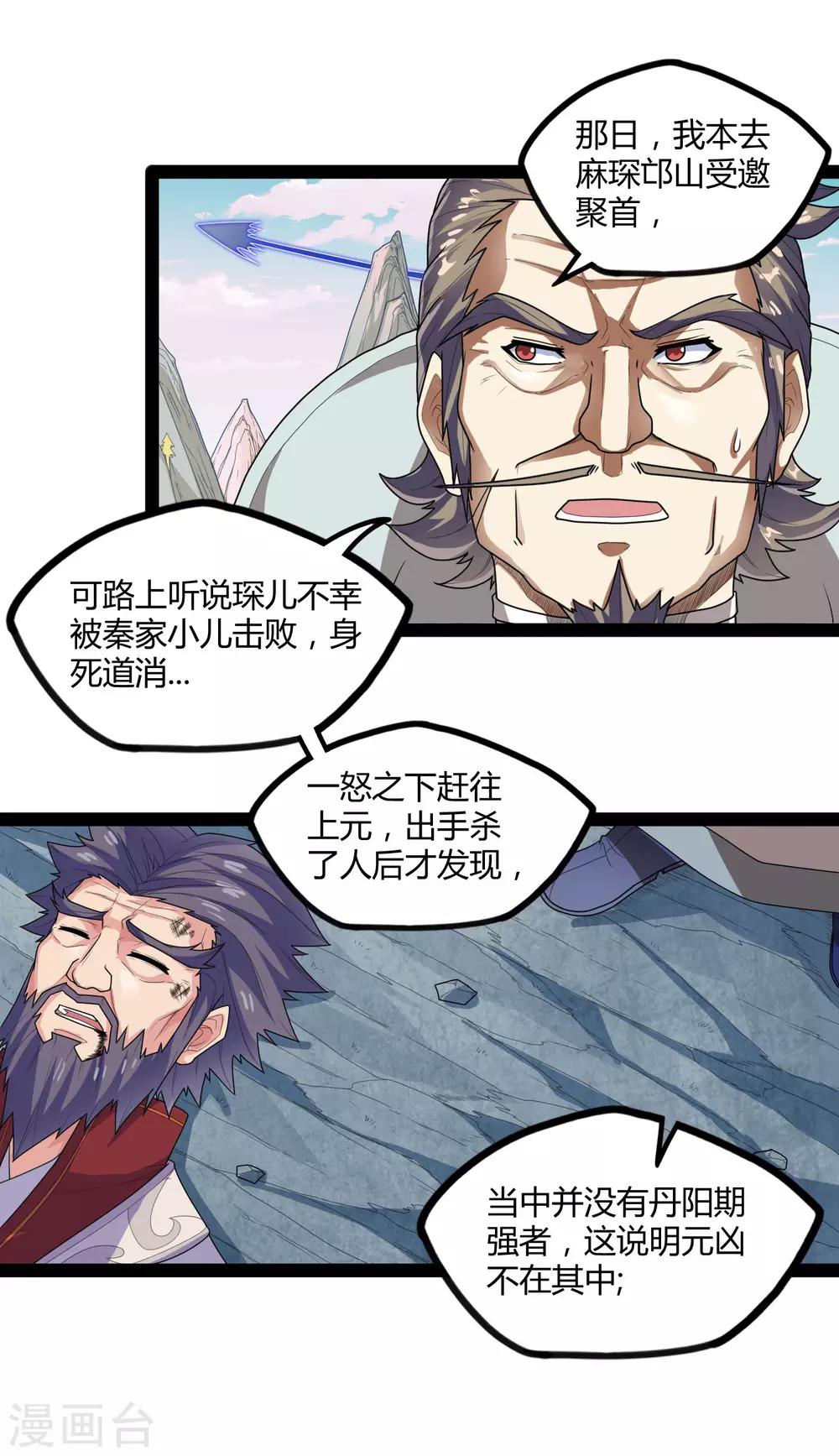 第108话 硬闯21