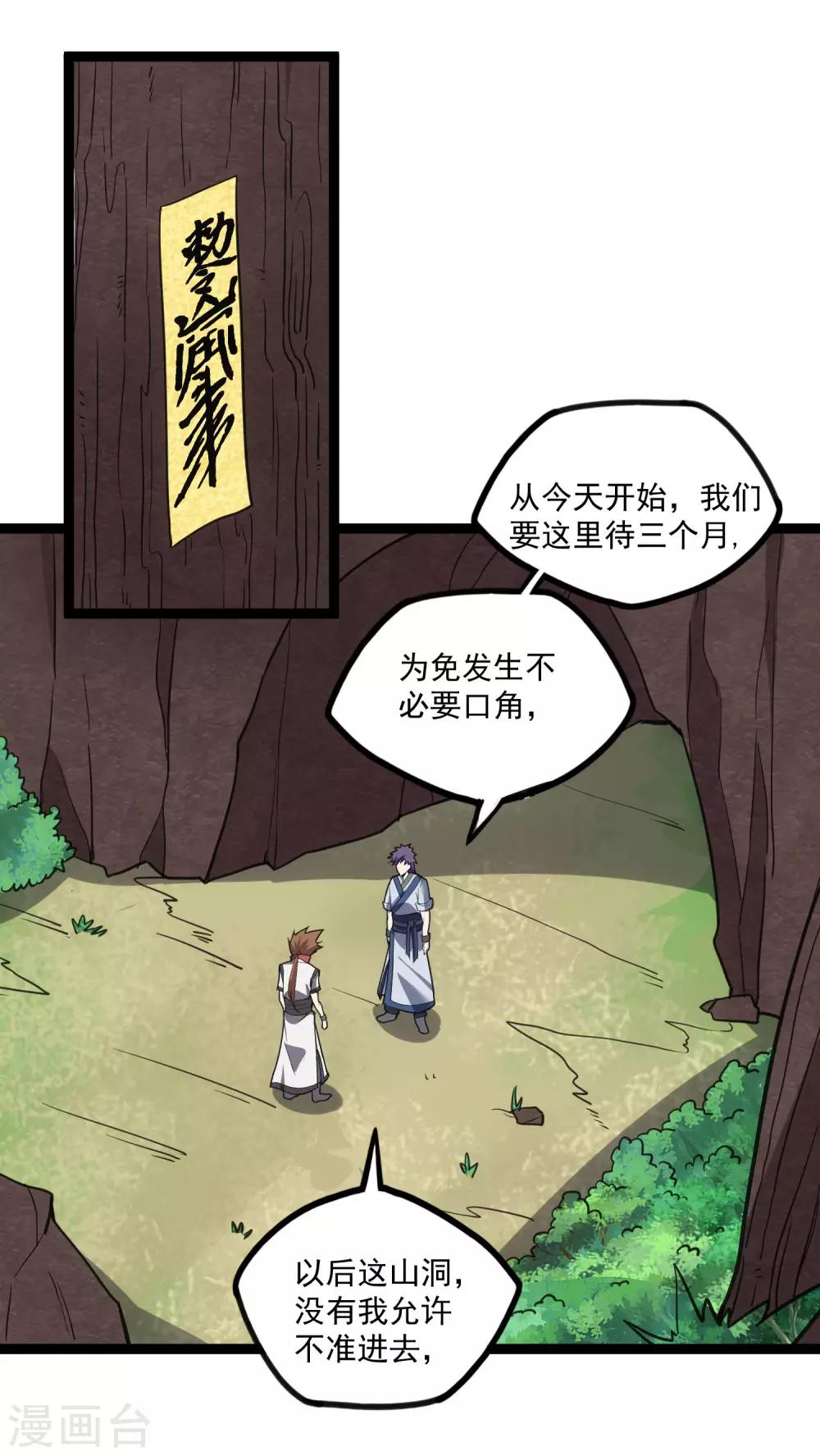 第68话 最後的机会29