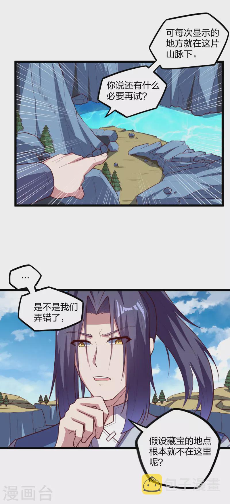 第218话 衆人寻找宝藏20