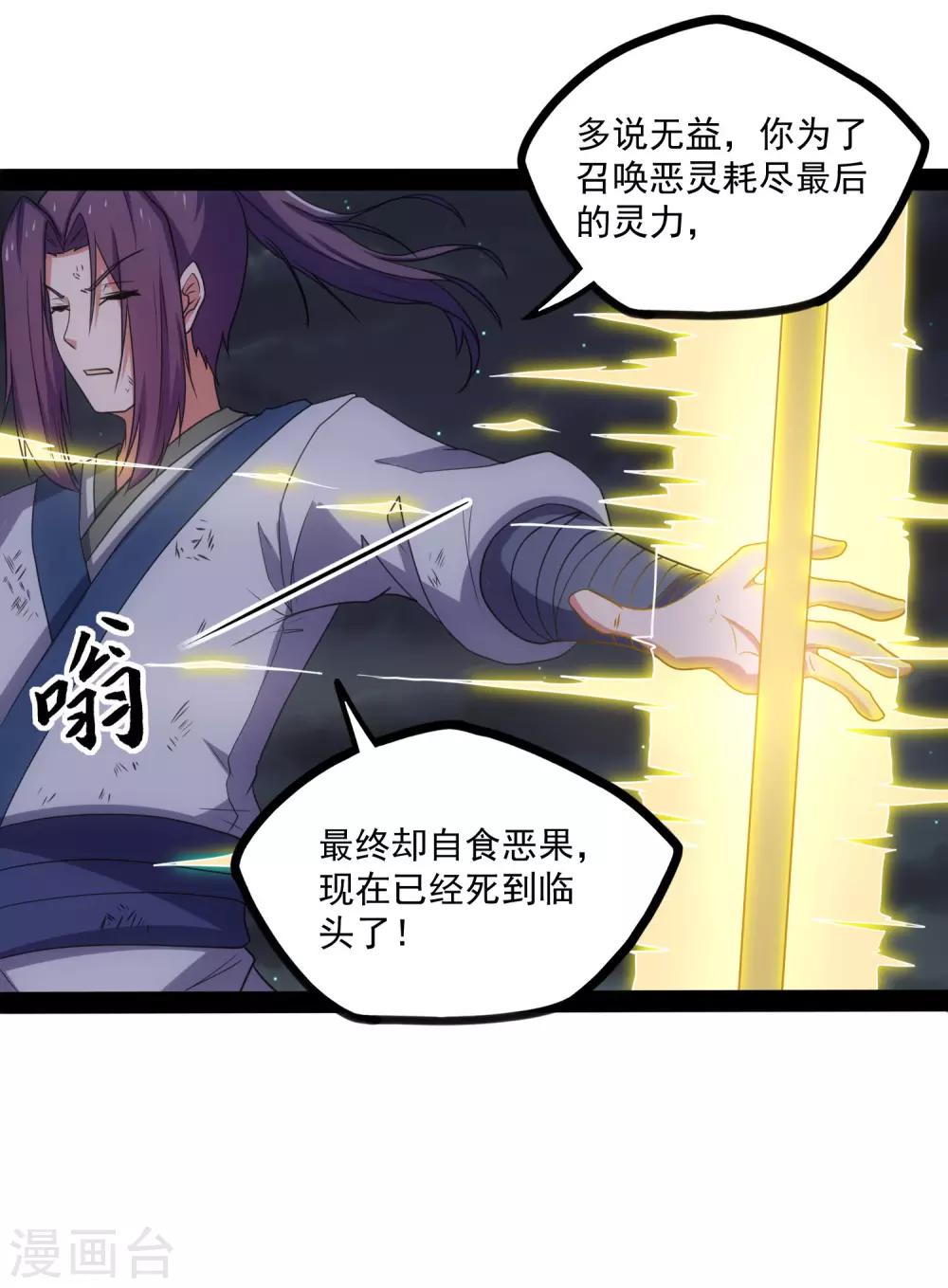 第76话 失败29
