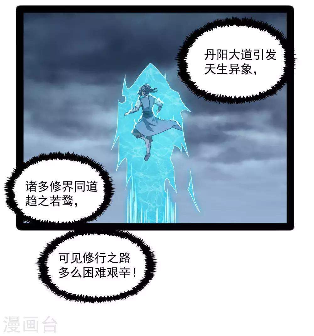 第85话 多年不见9