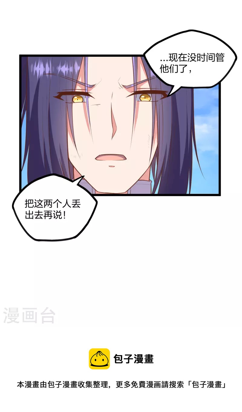 第240话 屺罗要杀秦烈？27