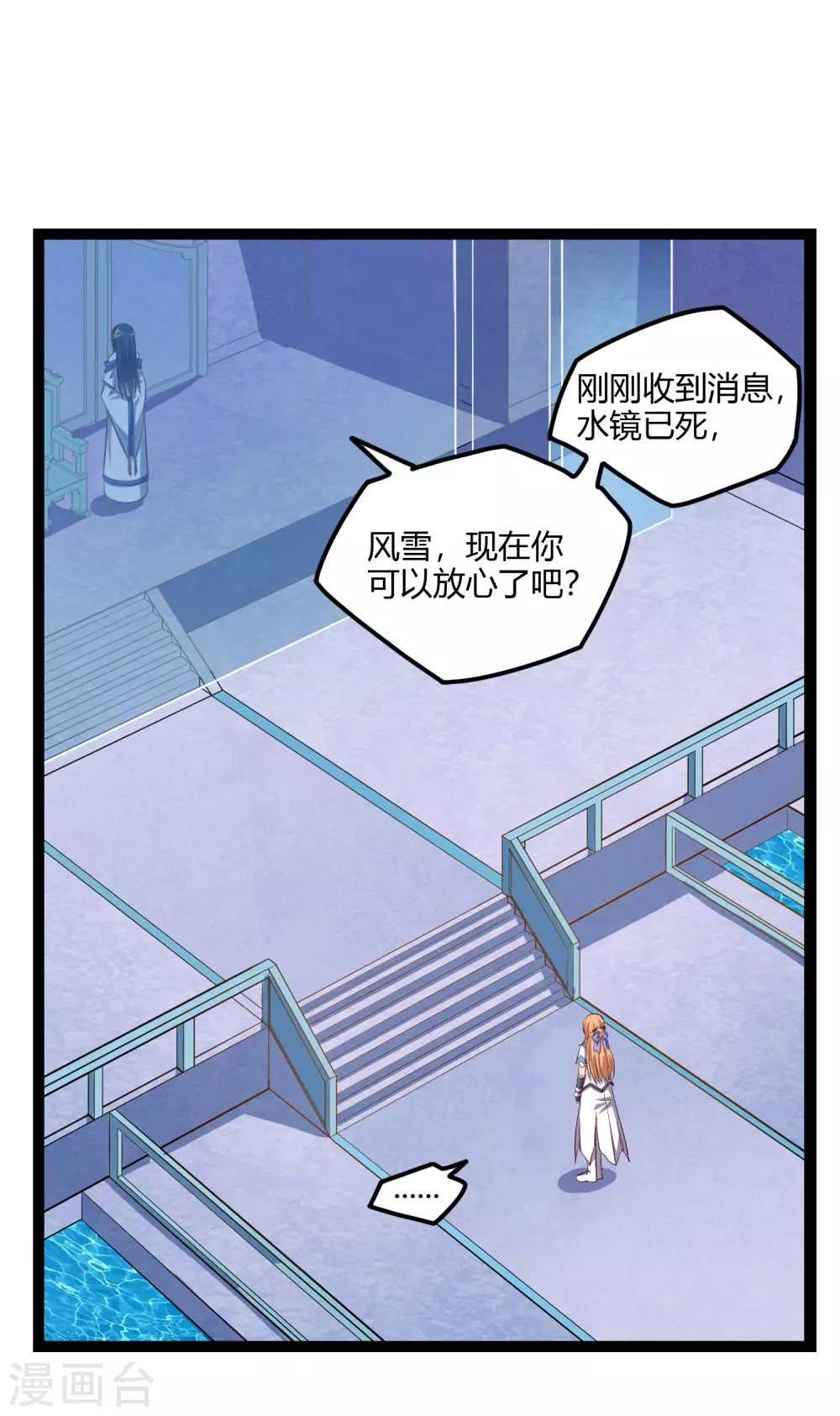 第165话 斩断凡尘8
