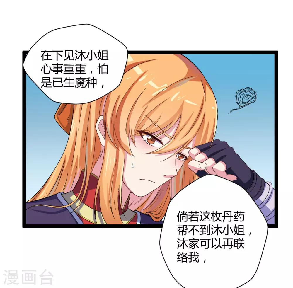 第32话 纯属误会15
