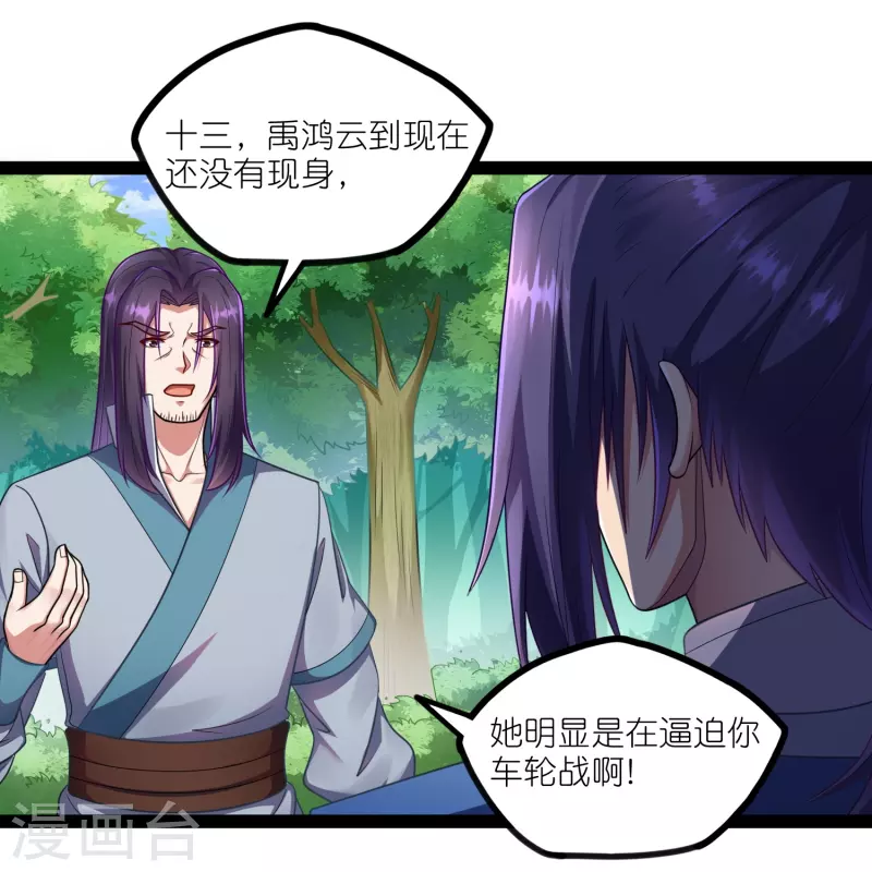 第263话 秦烈救沐家7