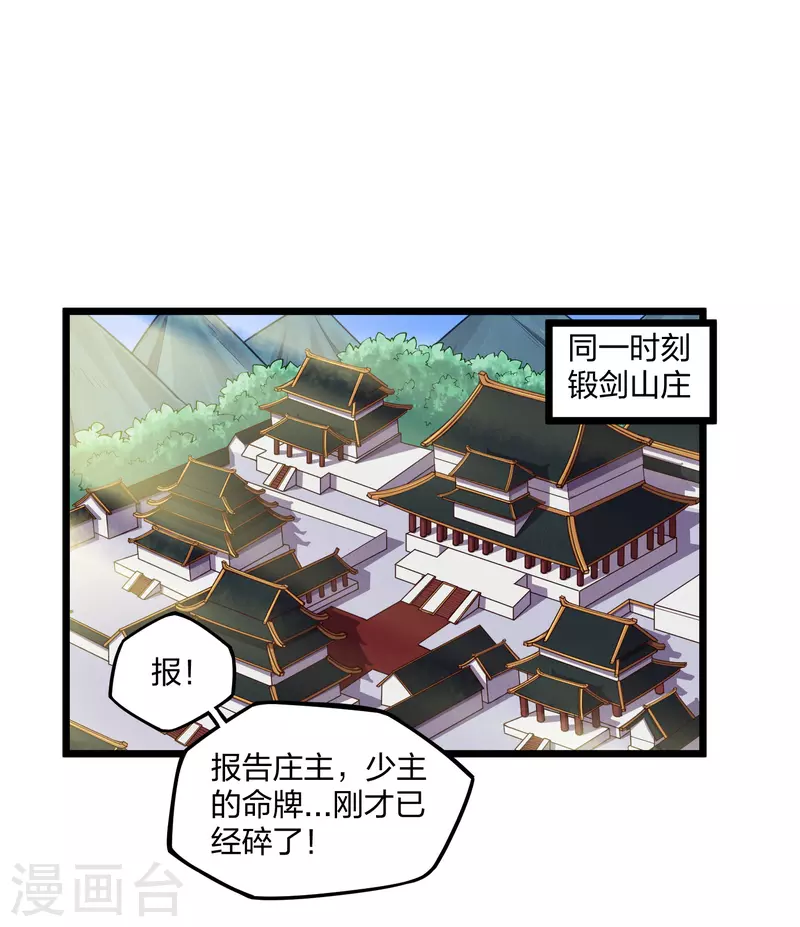 第251话 春宵一刻20