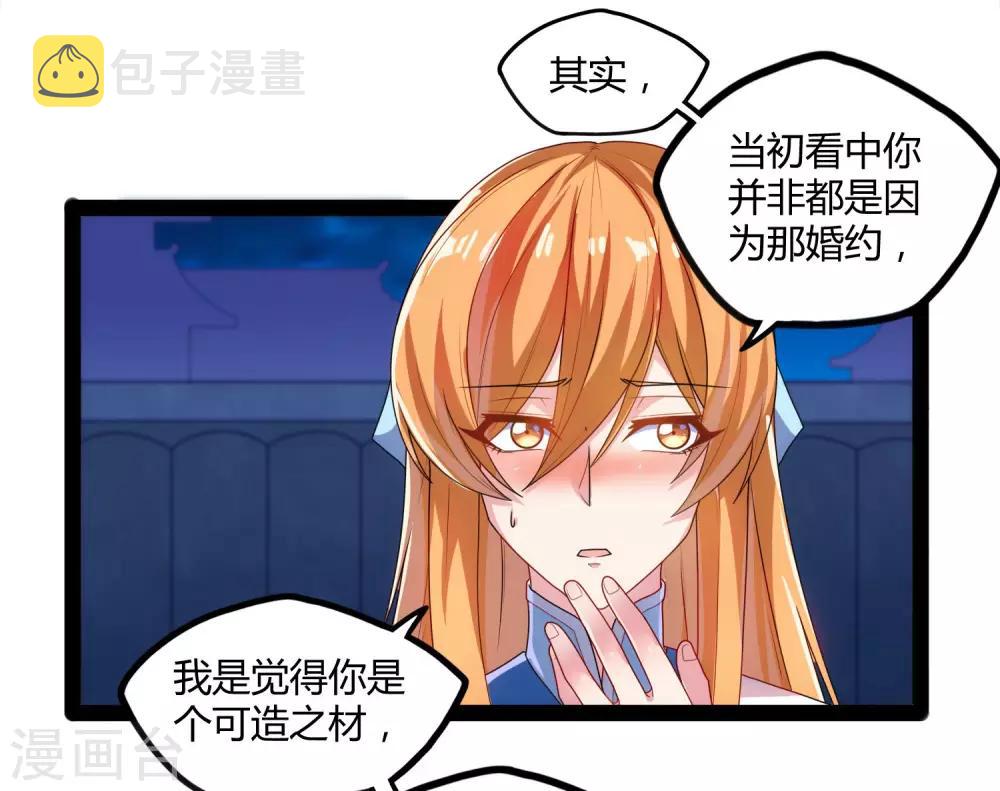 第101话 告白24