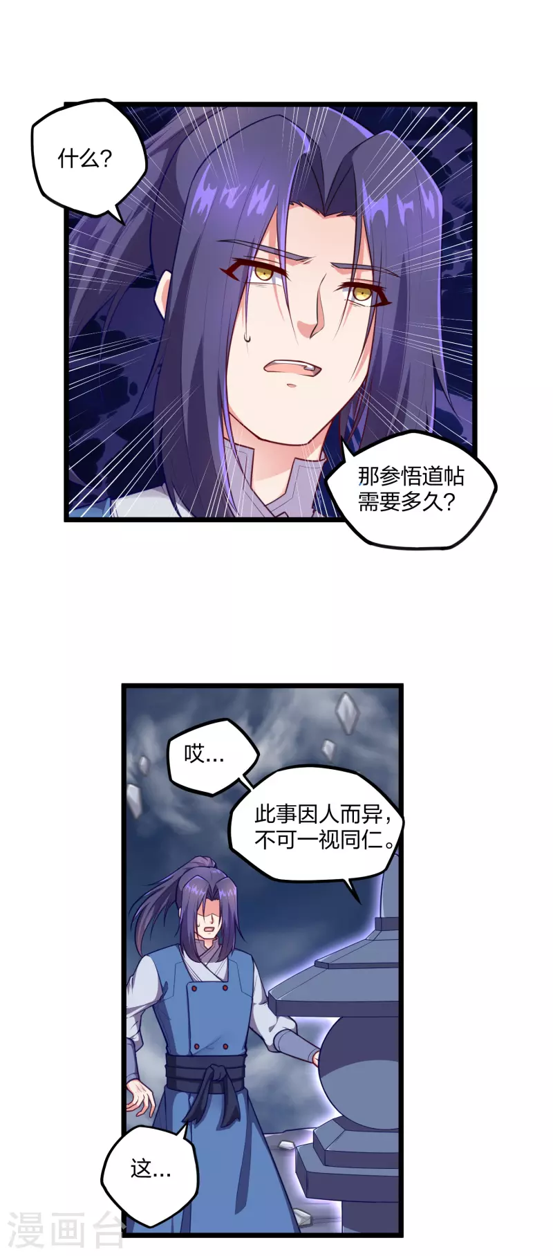 第236话 丫头身陷危险7