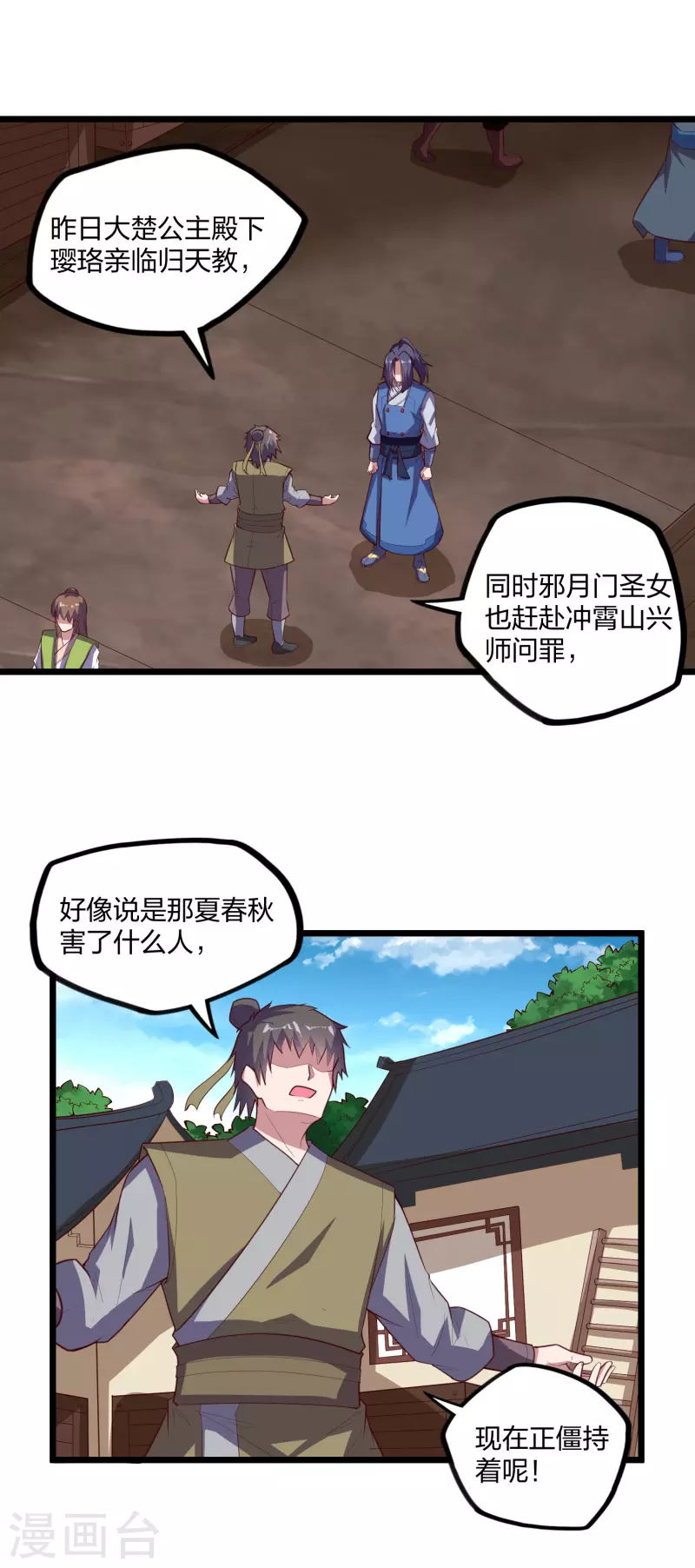 第210话 终於出来了！21