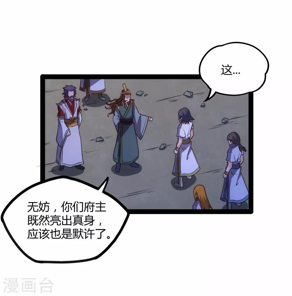 第95话 大打出手5