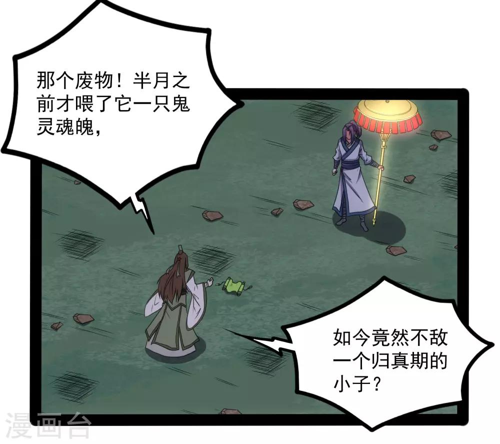 第76话 失败26