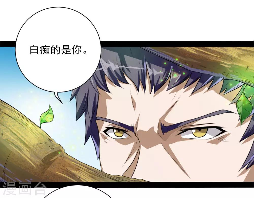 第37话 毫发无损8