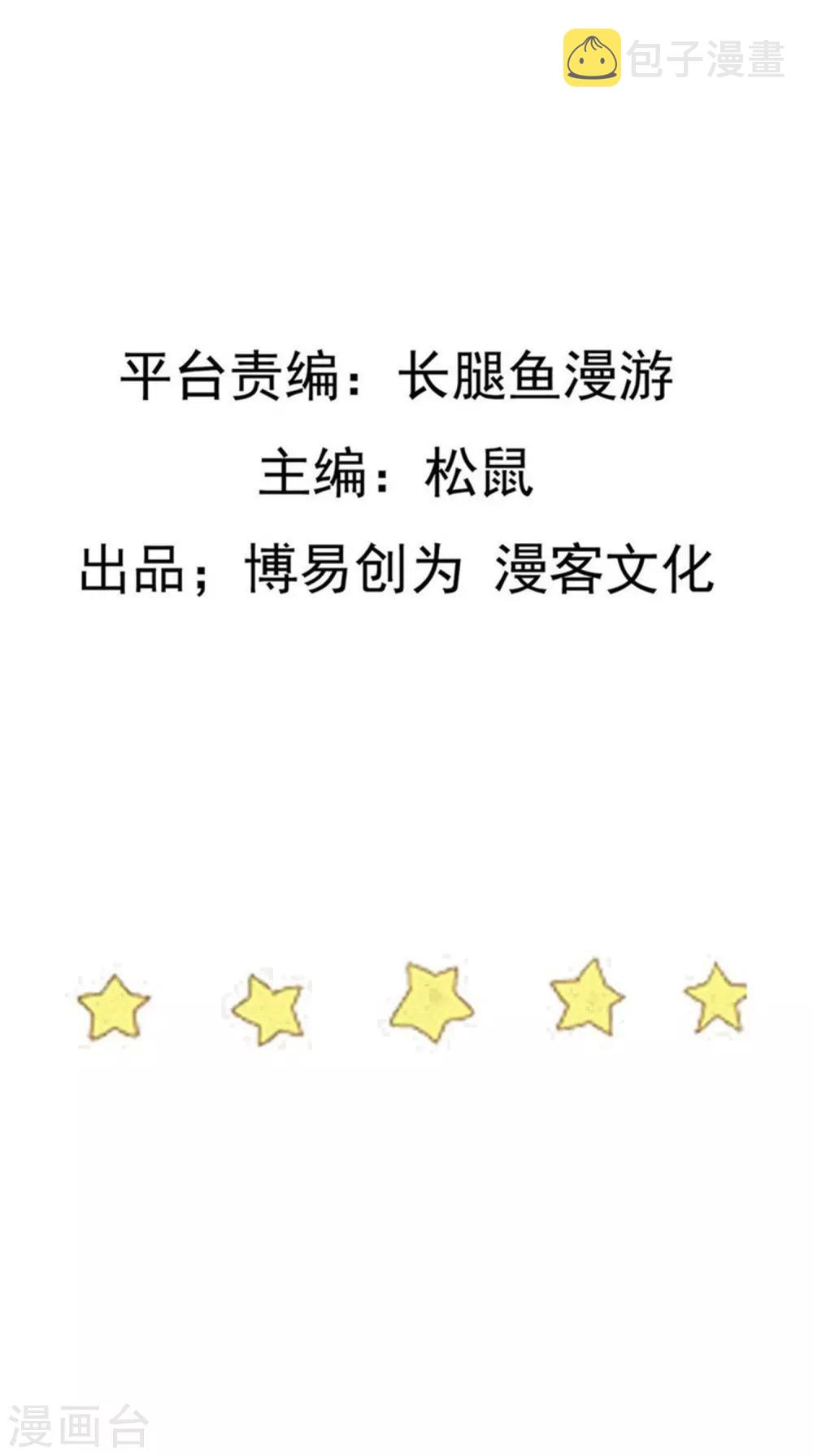 第114话 疑惑1